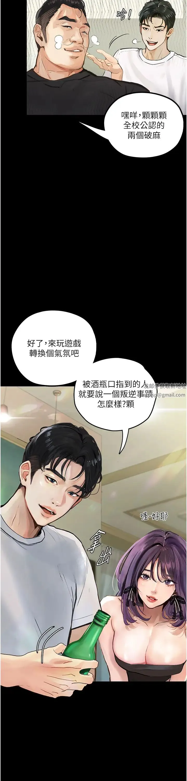 堕落物语 第1话-欲求不满的OL 第37页