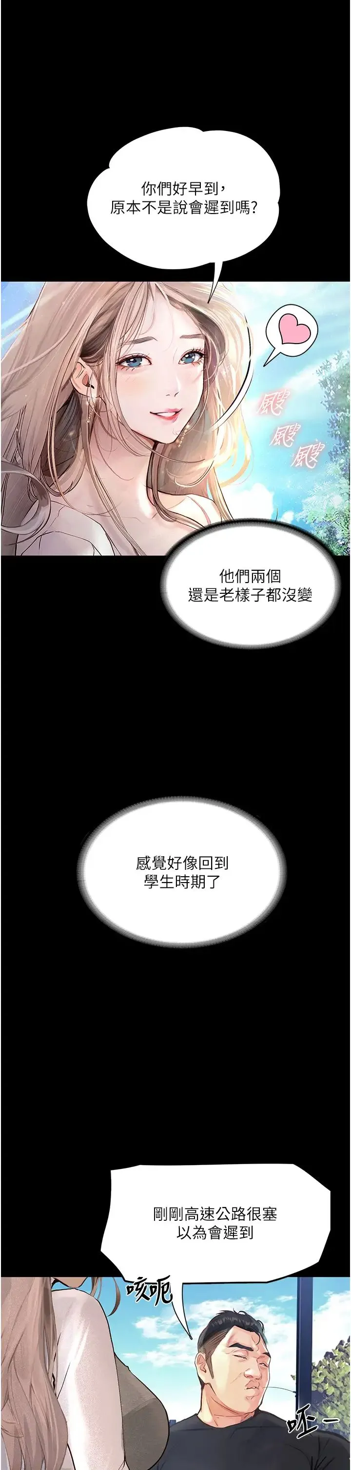 堕落物语 第1话-欲求不满的OL 第27页