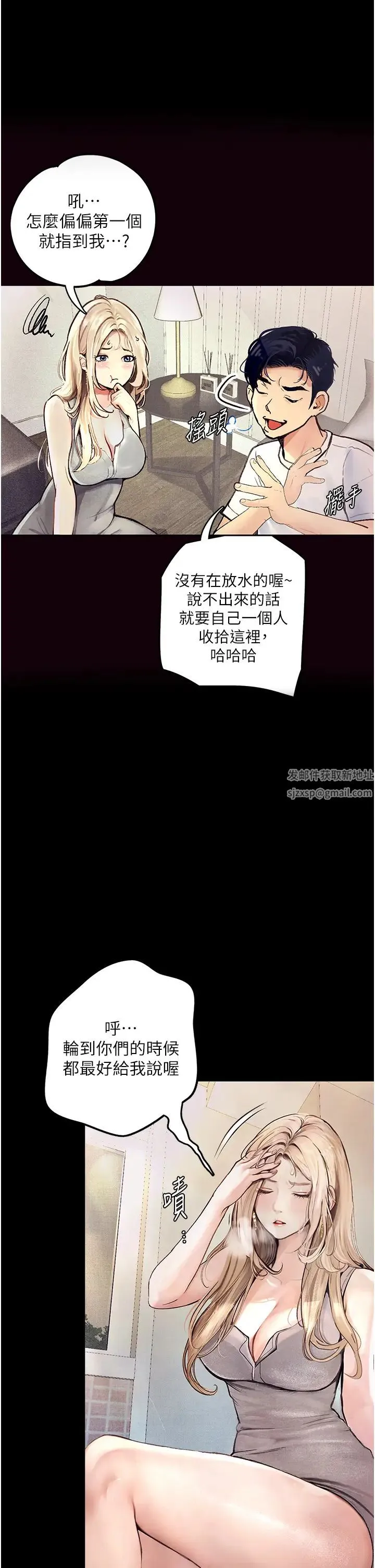 堕落物语 第1话-欲求不满的OL 第40页