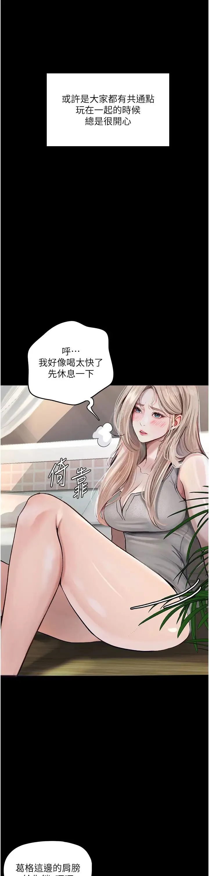 堕落物语 第1话-欲求不满的OL 第32页