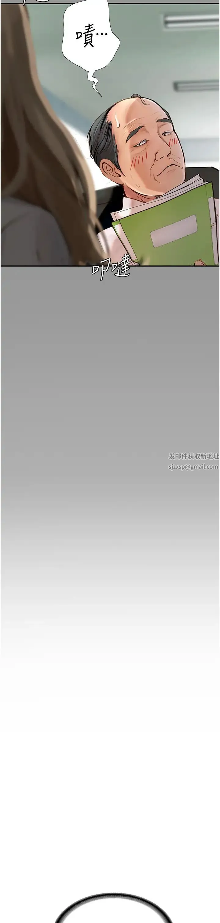 堕落物语 第1话-欲求不满的OL 第15页