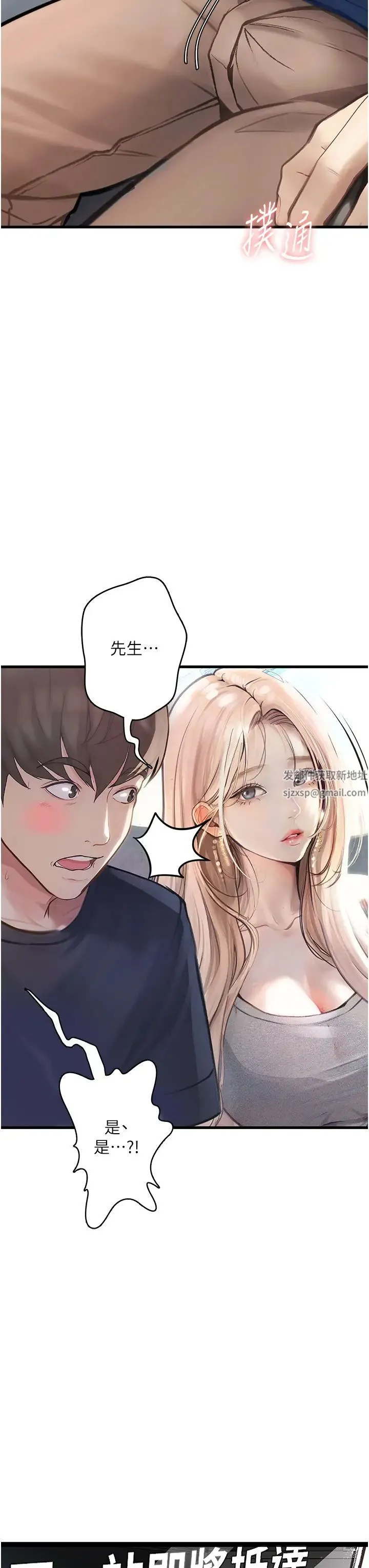 堕落物语 第1话-欲求不满的OL 第20页