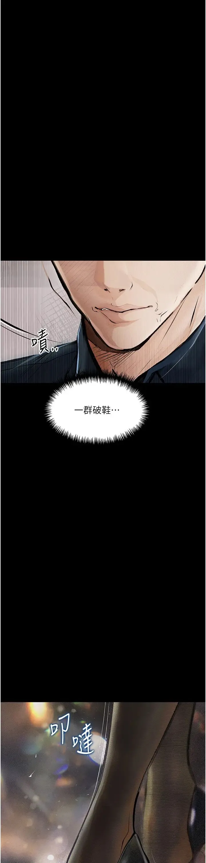 堕落物语 第14話-成為甕中鱉的純潔人妻 第13页