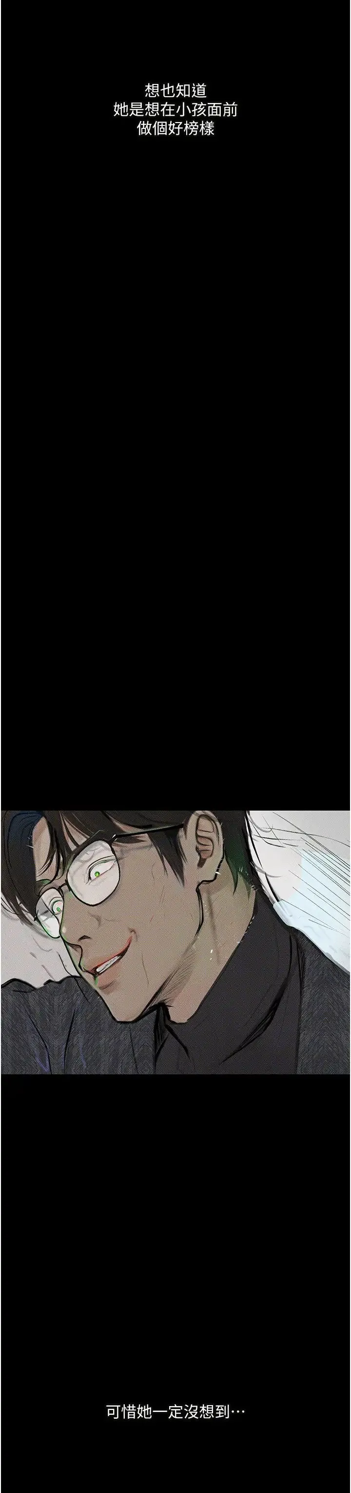 堕落物语 第14話-成為甕中鱉的純潔人妻 第53页