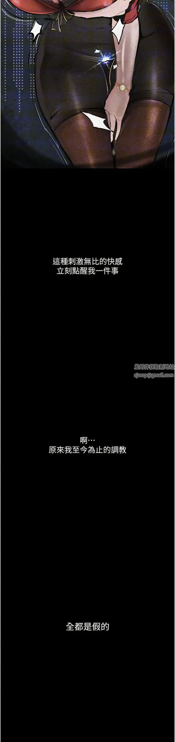 堕落物语 第14話-成為甕中鱉的純潔人妻 第63页