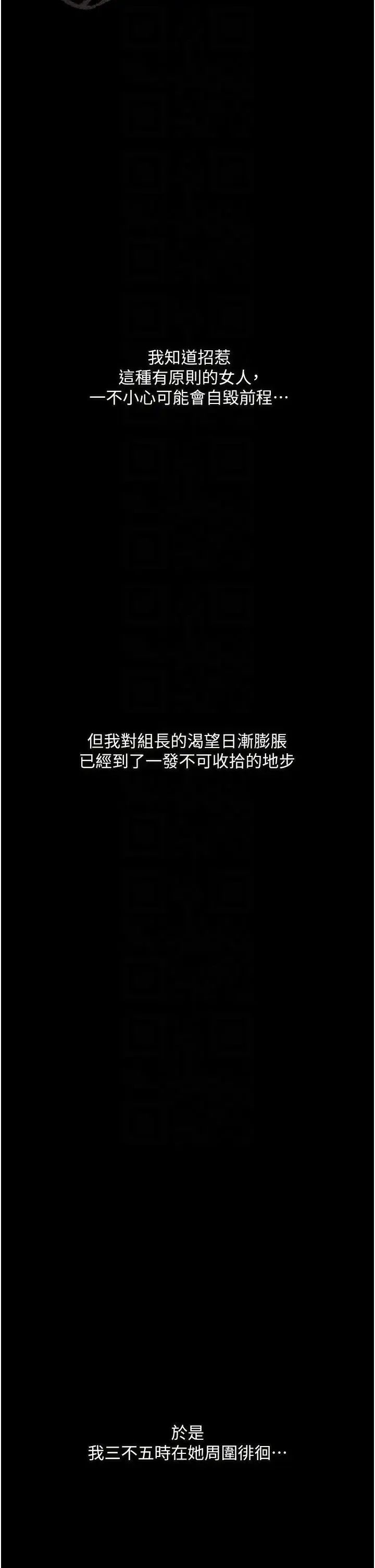 堕落物语 第14話-成為甕中鱉的純潔人妻 第28页