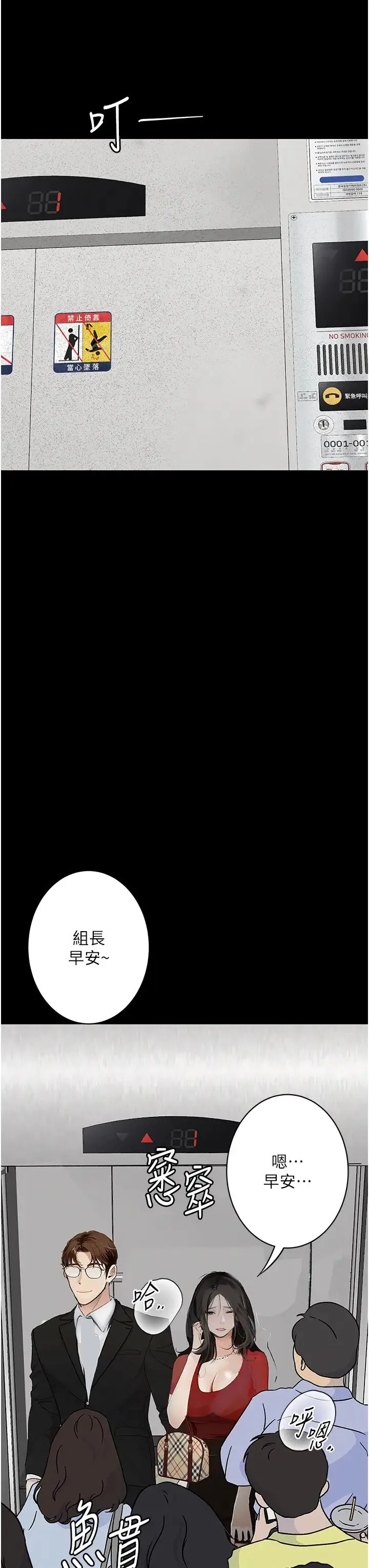 堕落物语 第14話-成為甕中鱉的純潔人妻 第58页