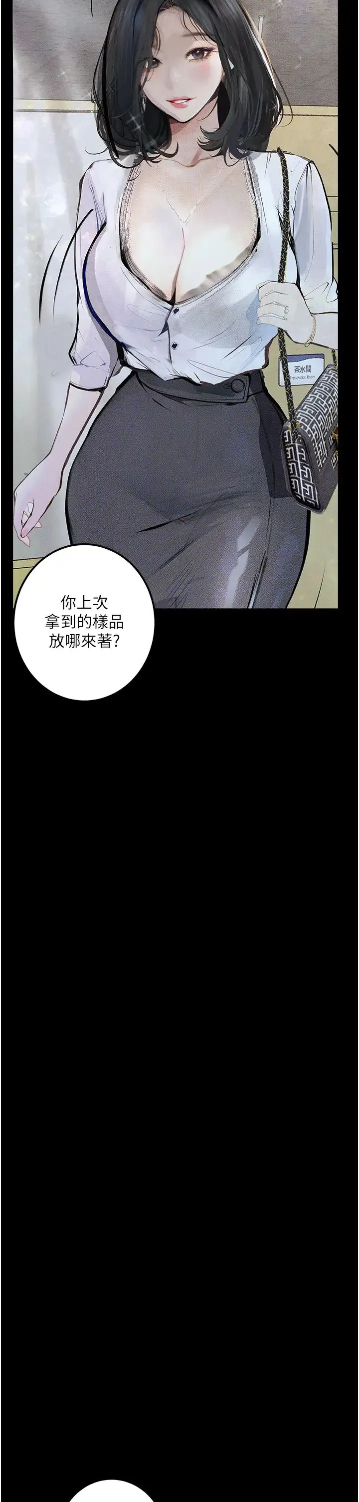 堕落物语 第14話-成為甕中鱉的純潔人妻 第23页