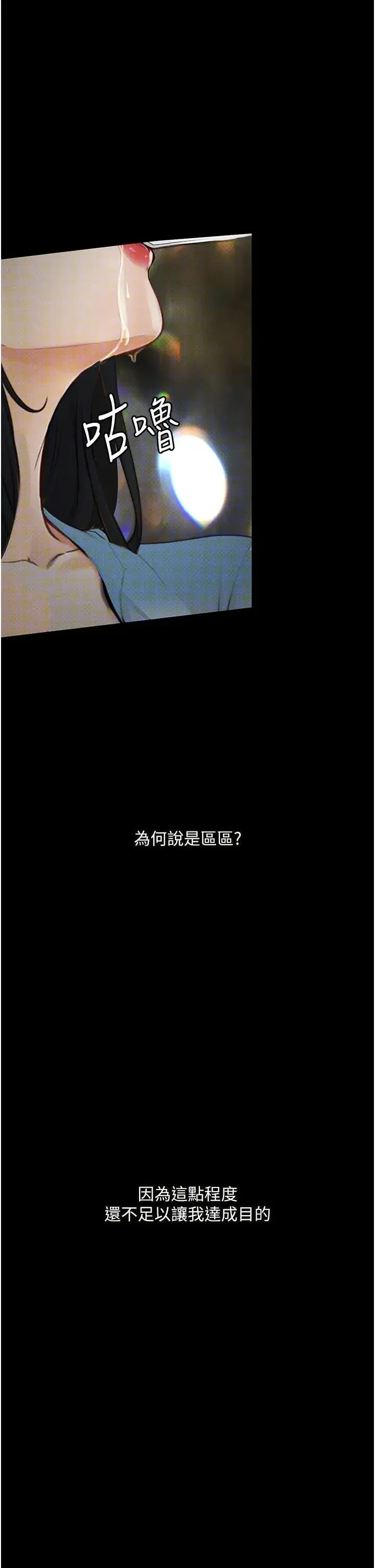 堕落物语 第14話-成為甕中鱉的純潔人妻 第37页