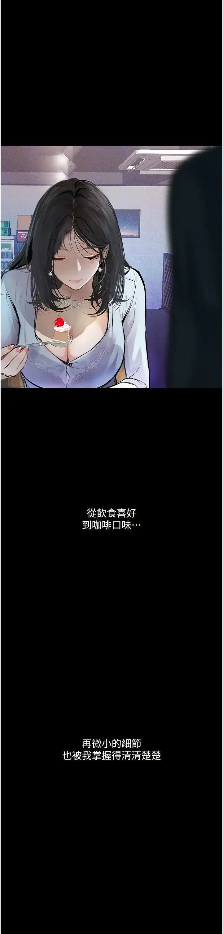 堕落物语 第14話-成為甕中鱉的純潔人妻 第33页