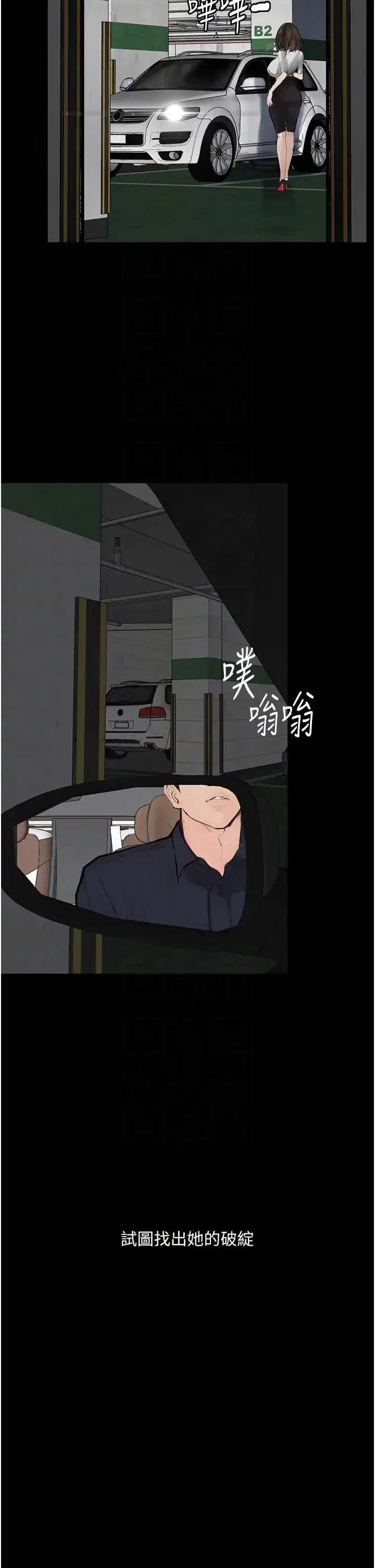 堕落物语 第14話-成為甕中鱉的純潔人妻 第30页