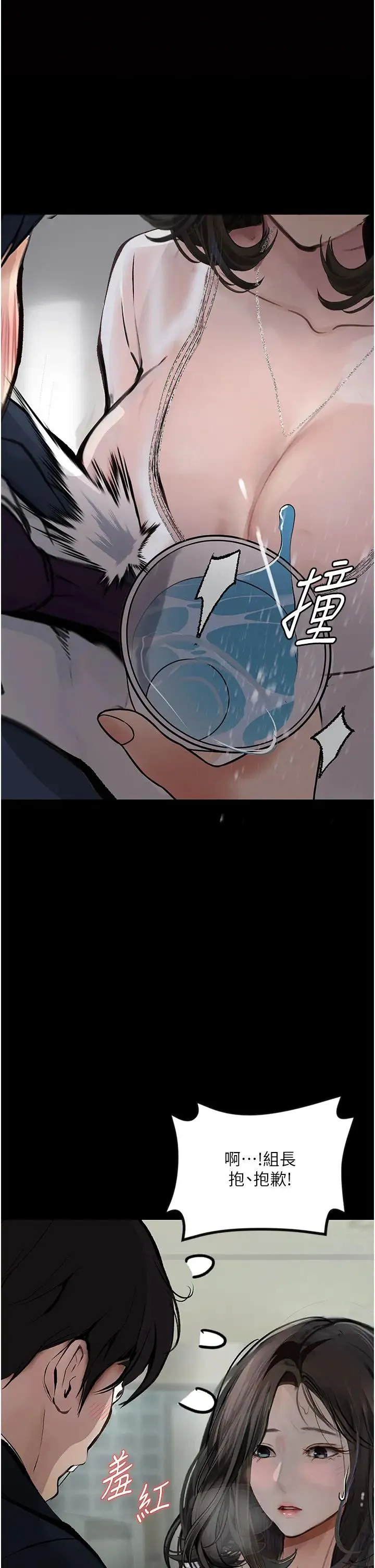 堕落物语 第14話-成為甕中鱉的純潔人妻 第17页