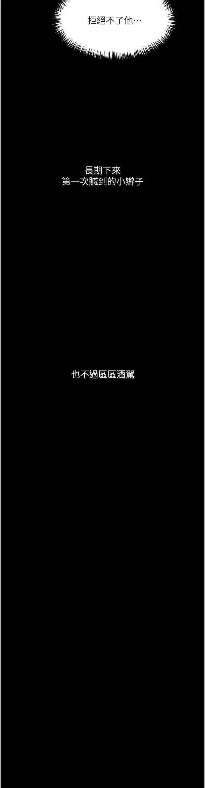 堕落物语 第14話-成為甕中鱉的純潔人妻 第36页