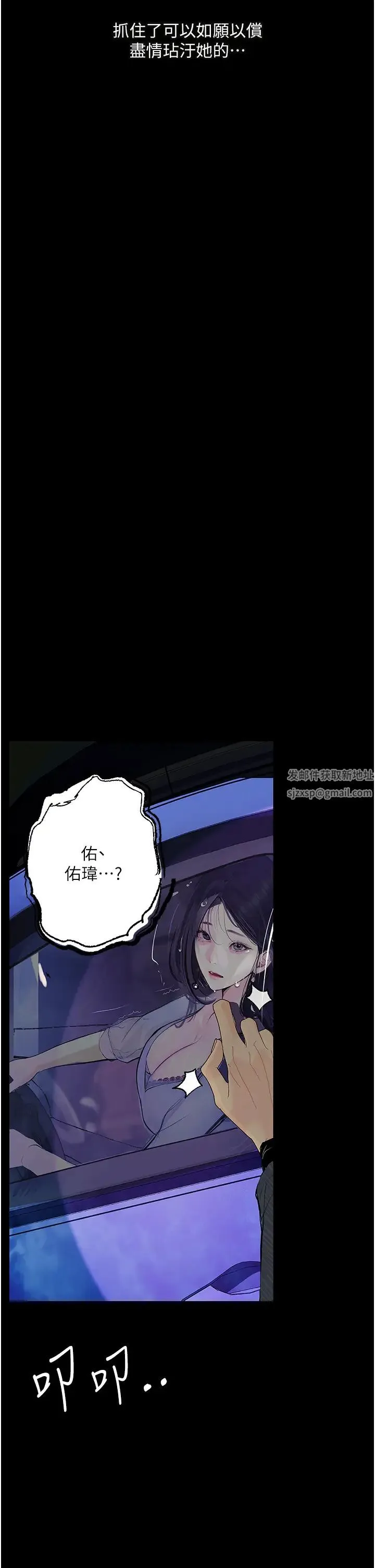 堕落物语 第14話-成為甕中鱉的純潔人妻 第43页