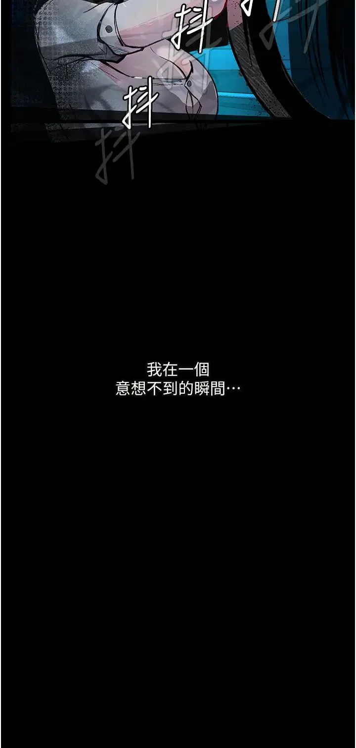 堕落物语 第14話-成為甕中鱉的純潔人妻 第41页
