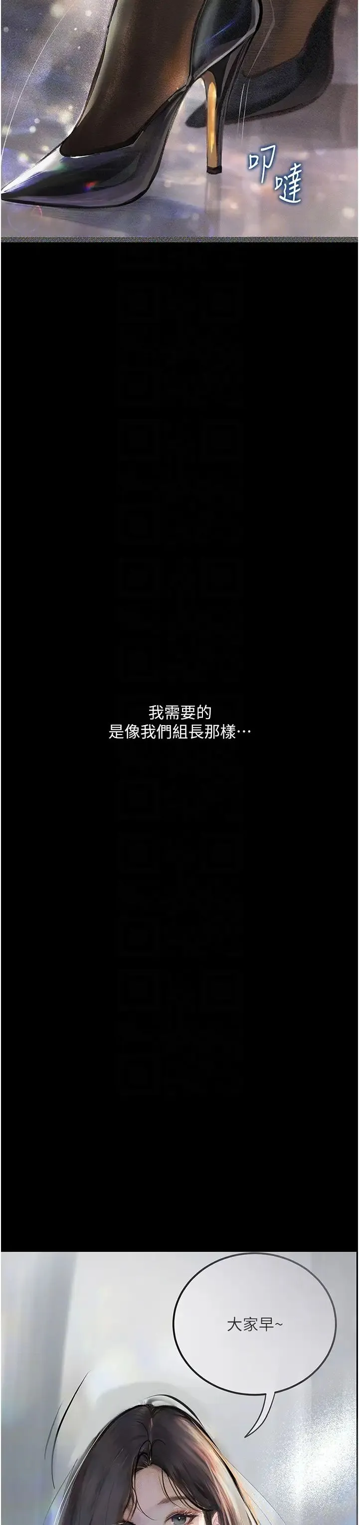 堕落物语 第14話-成為甕中鱉的純潔人妻 第14页