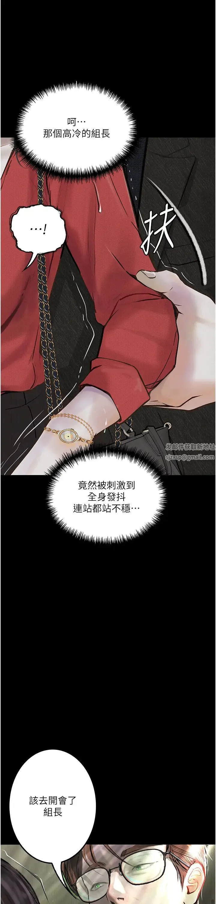 堕落物语 第15話-妳逃不出我的手掌心瞭 第7页