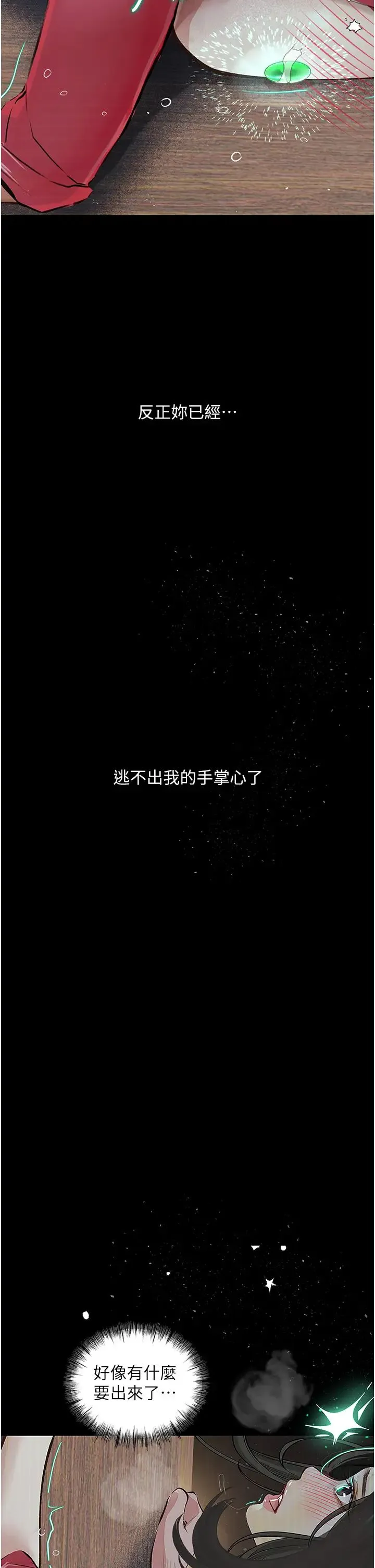 堕落物语 第15話-妳逃不出我的手掌心瞭 第45页