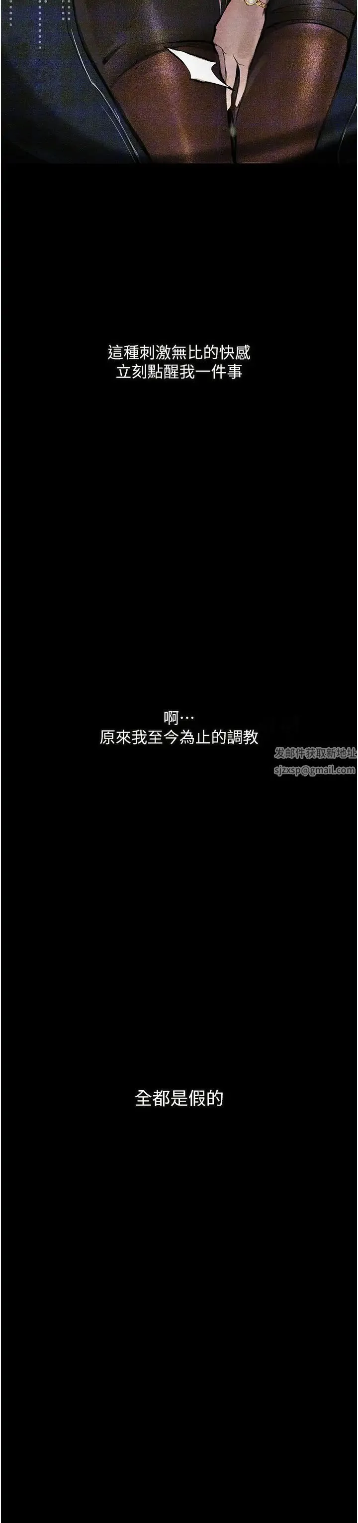 堕落物语 第15話-妳逃不出我的手掌心瞭 第3页