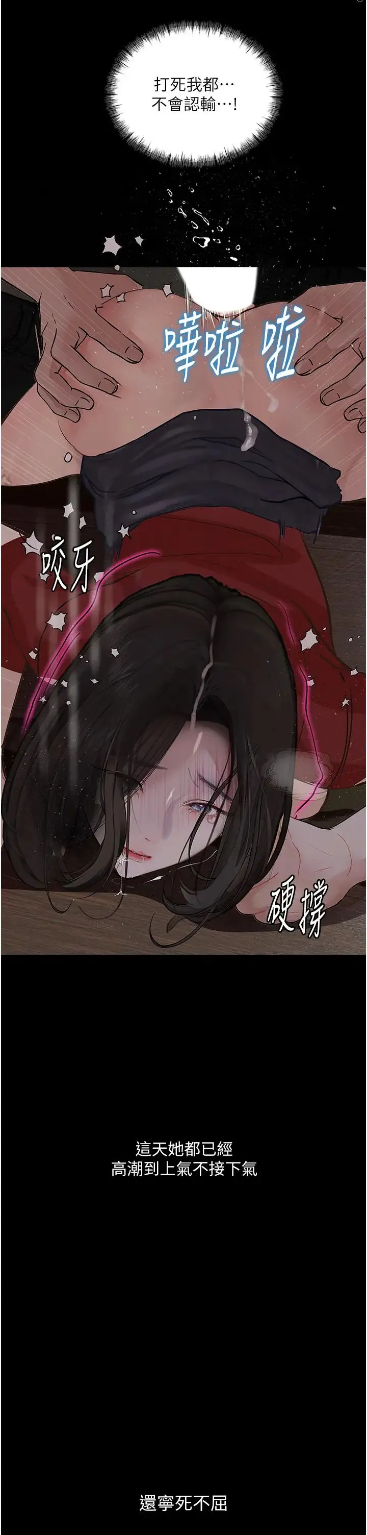堕落物语 第15話-妳逃不出我的手掌心瞭 第47页