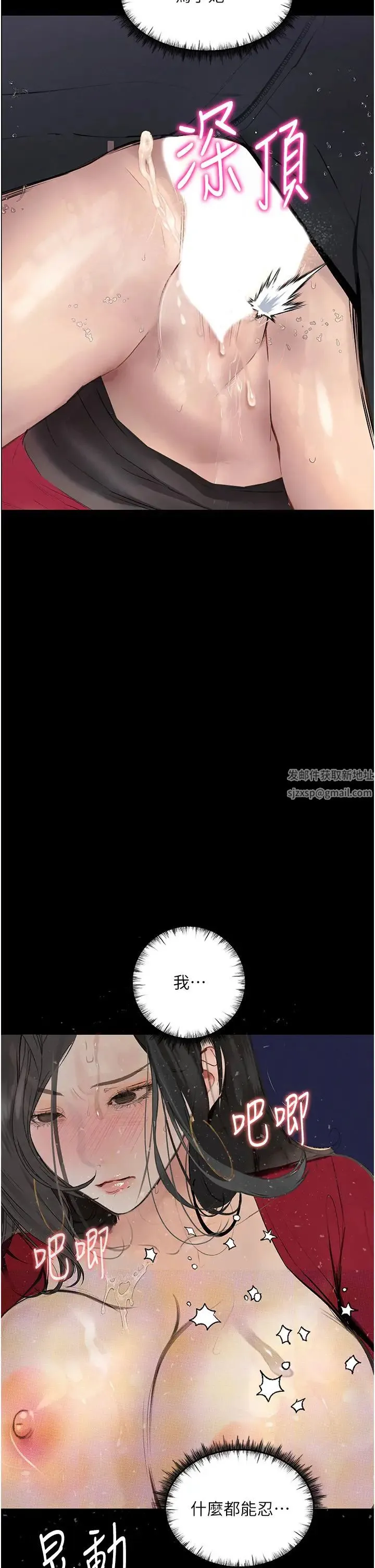 堕落物语 第15話-妳逃不出我的手掌心瞭 第36页