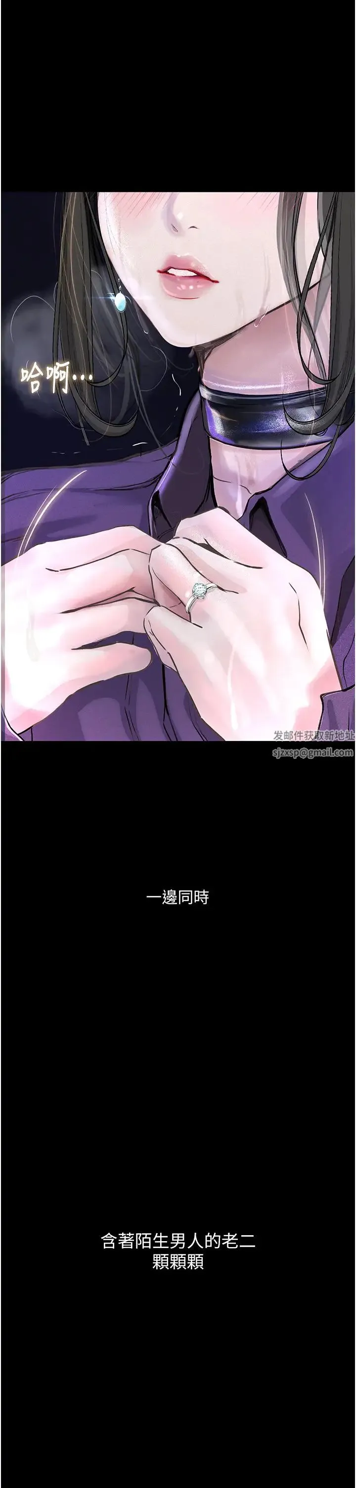 堕落物语 第15話-妳逃不出我的手掌心瞭 第52页