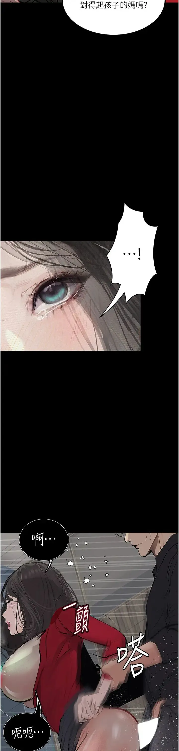 堕落物语 第15話-妳逃不出我的手掌心瞭 第33页