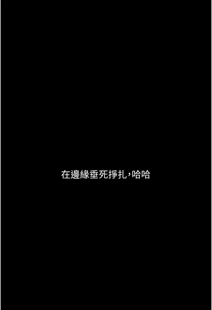 堕落物语 第15話-妳逃不出我的手掌心瞭 第48页