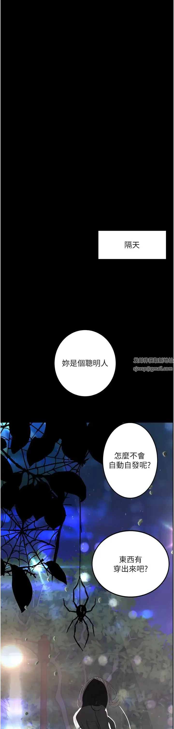堕落物语 第15話-妳逃不出我的手掌心瞭 第49页