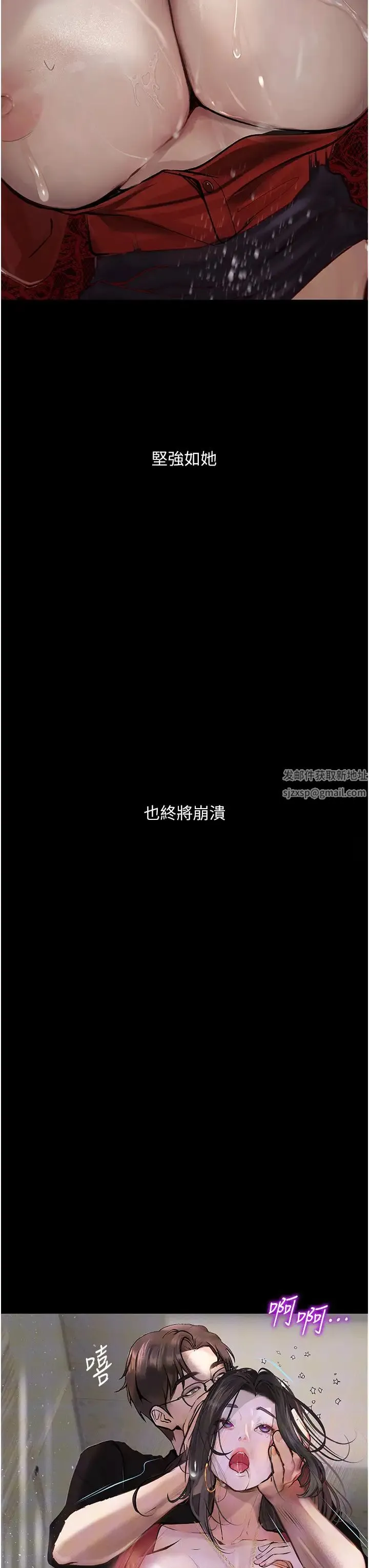 堕落物语 第15話-妳逃不出我的手掌心瞭 第27页