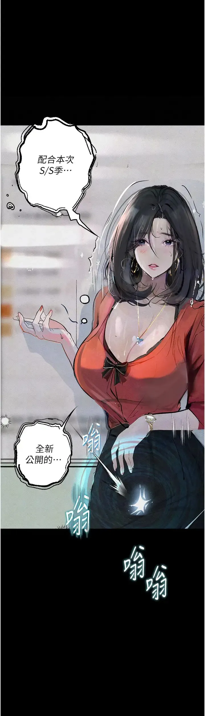 堕落物语 第15話-妳逃不出我的手掌心瞭 第9页
