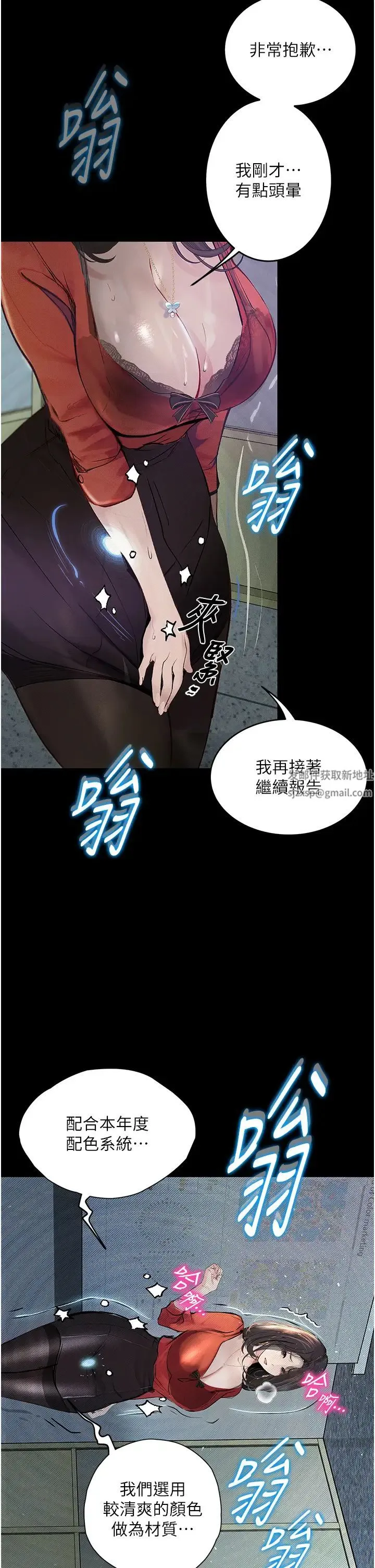 堕落物语 第15話-妳逃不出我的手掌心瞭 第16页
