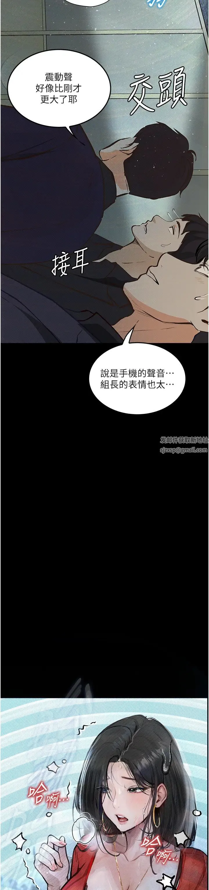 堕落物语 第15話-妳逃不出我的手掌心瞭 第17页