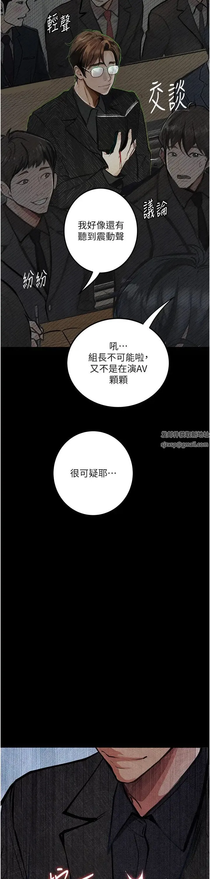 堕落物语 第15話-妳逃不出我的手掌心瞭 第11页