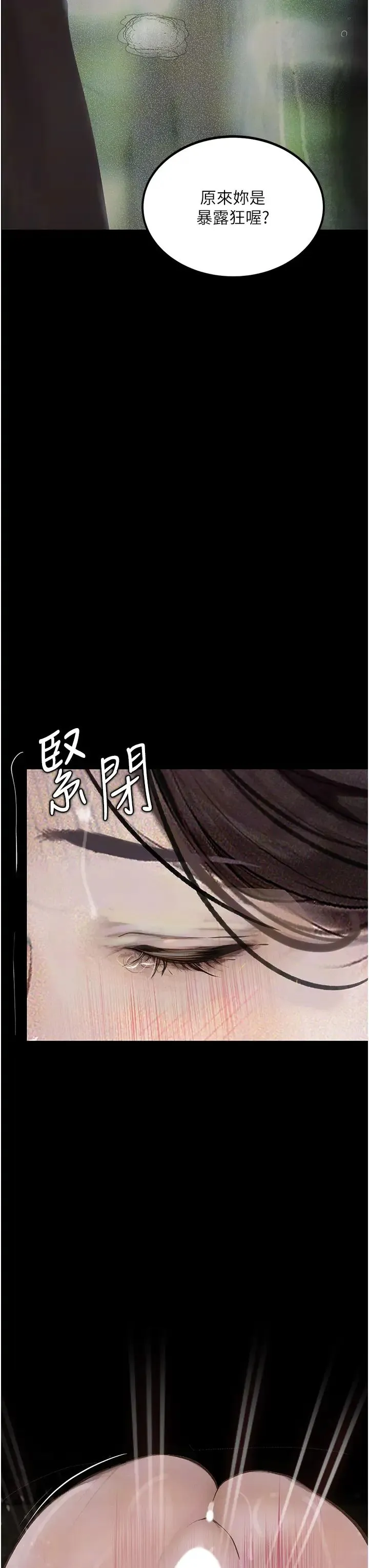 堕落物语 第15話-妳逃不出我的手掌心瞭 第42页