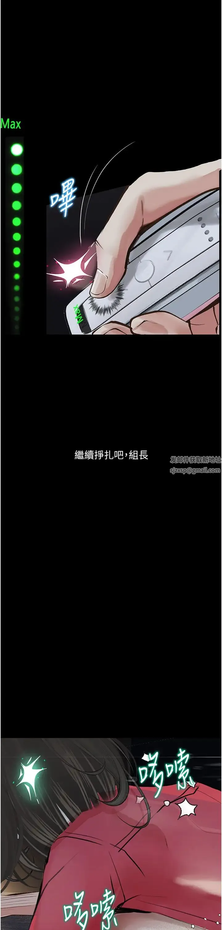 堕落物语 第15話-妳逃不出我的手掌心瞭 第44页