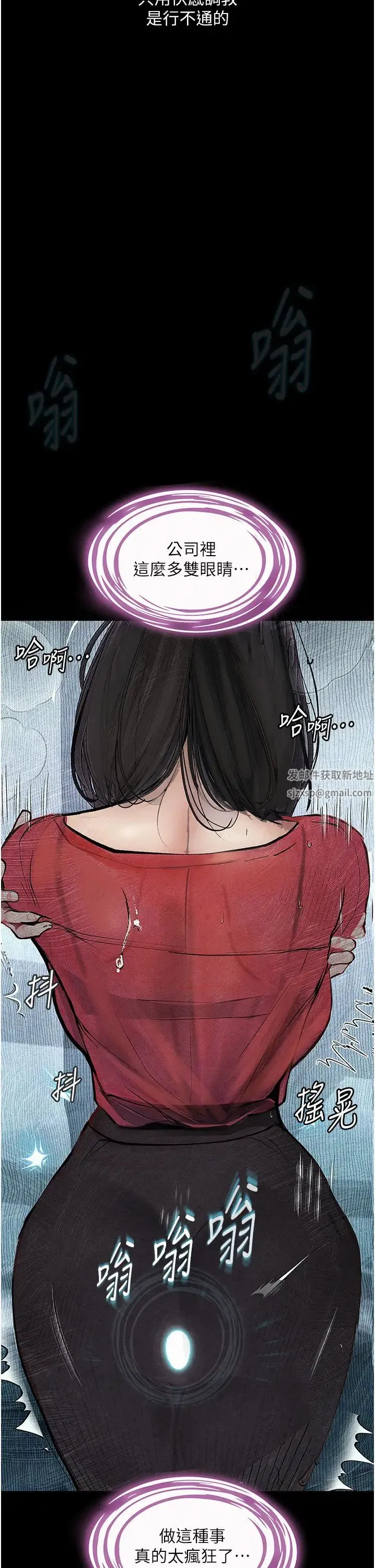 堕落物语 第15話-妳逃不出我的手掌心瞭 第13页