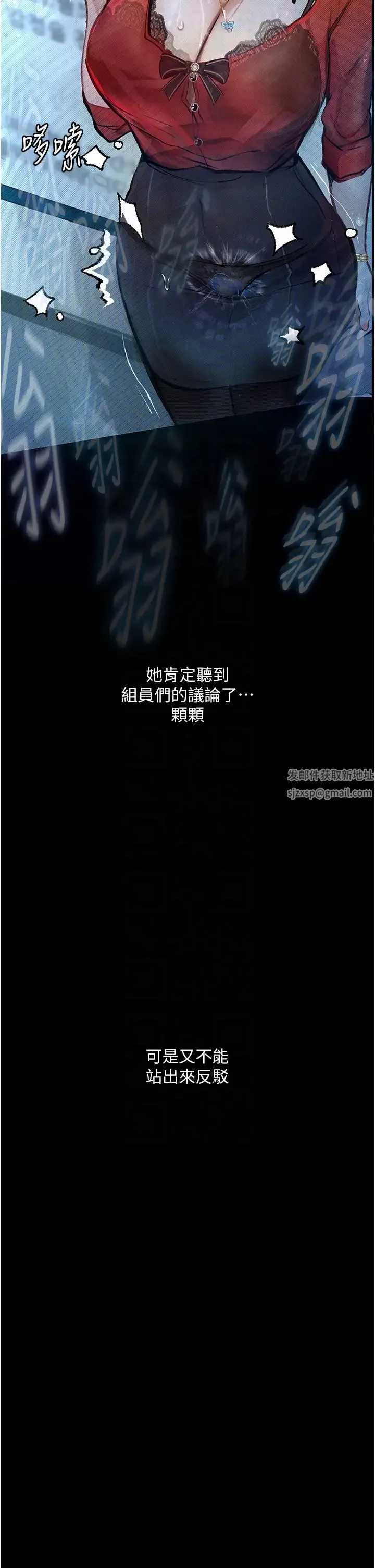 堕落物语 第15話-妳逃不出我的手掌心瞭 第18页