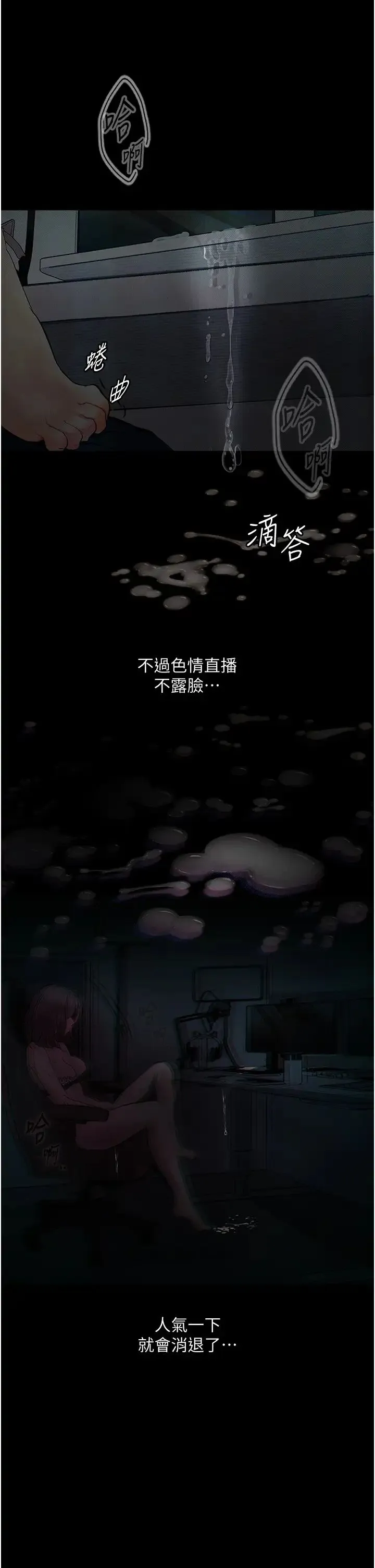 堕落物语 第10話-落入陷阱的女大生 第35页