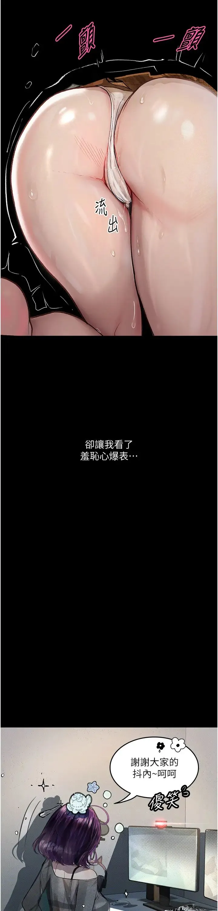 堕落物语 第10話-落入陷阱的女大生 第21页