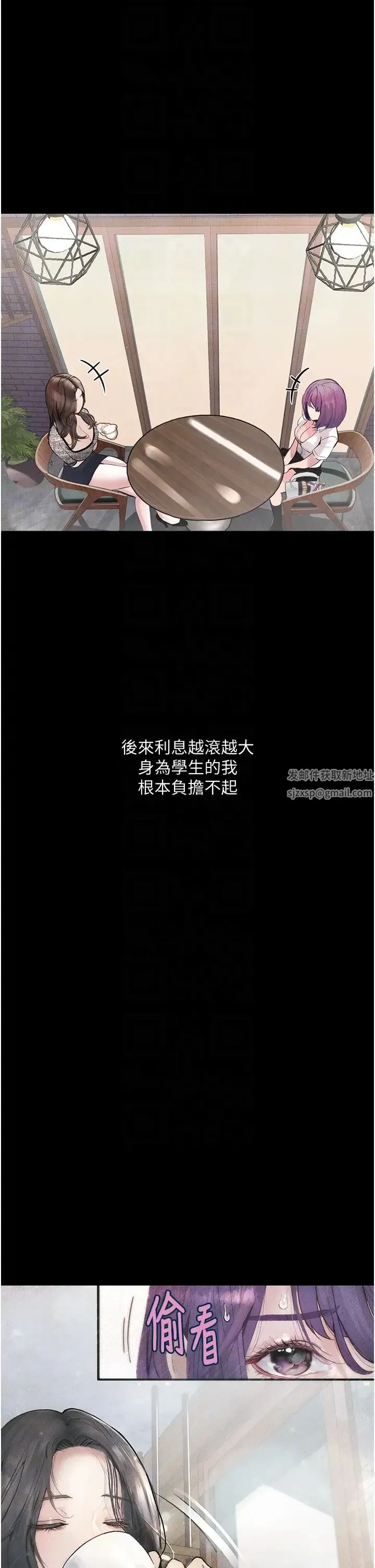 堕落物语 第10話-落入陷阱的女大生 第6页