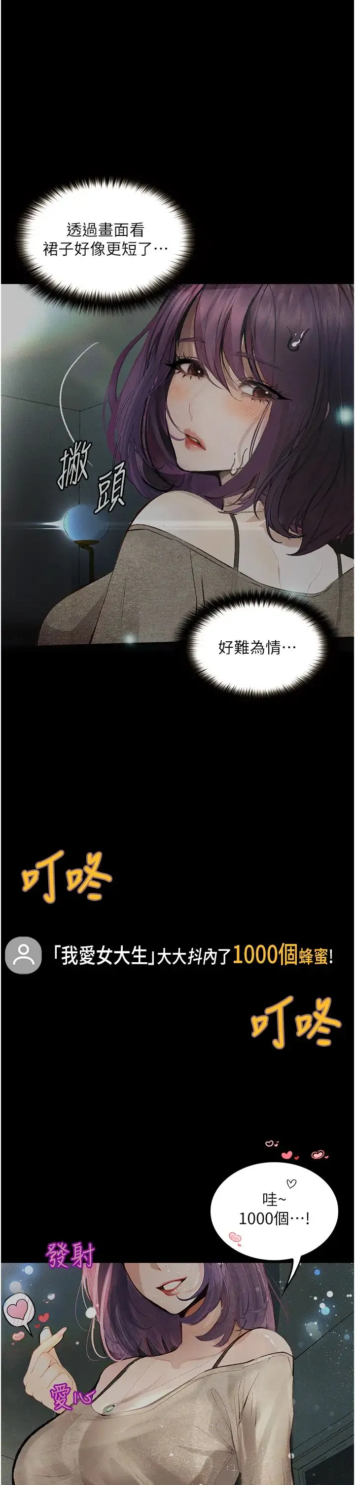 堕落物语 第10話-落入陷阱的女大生 第16页