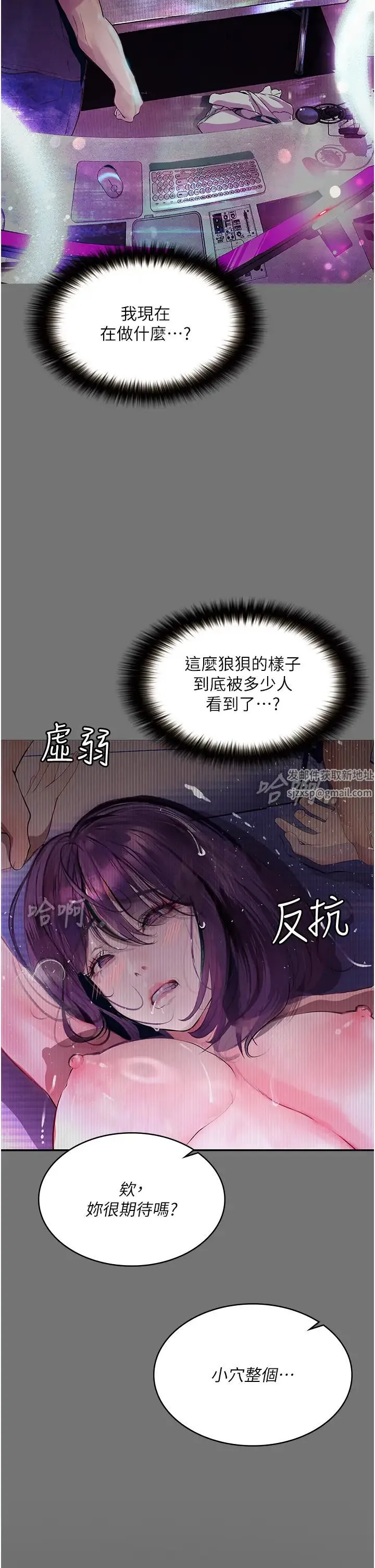 堕落物语 第10話-落入陷阱的女大生 第43页