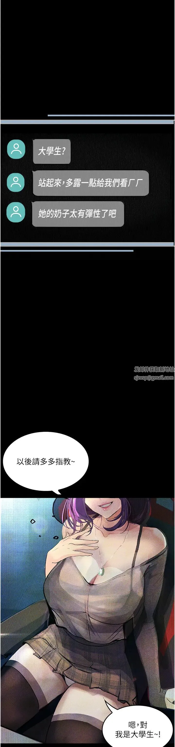 堕落物语 第10話-落入陷阱的女大生 第13页