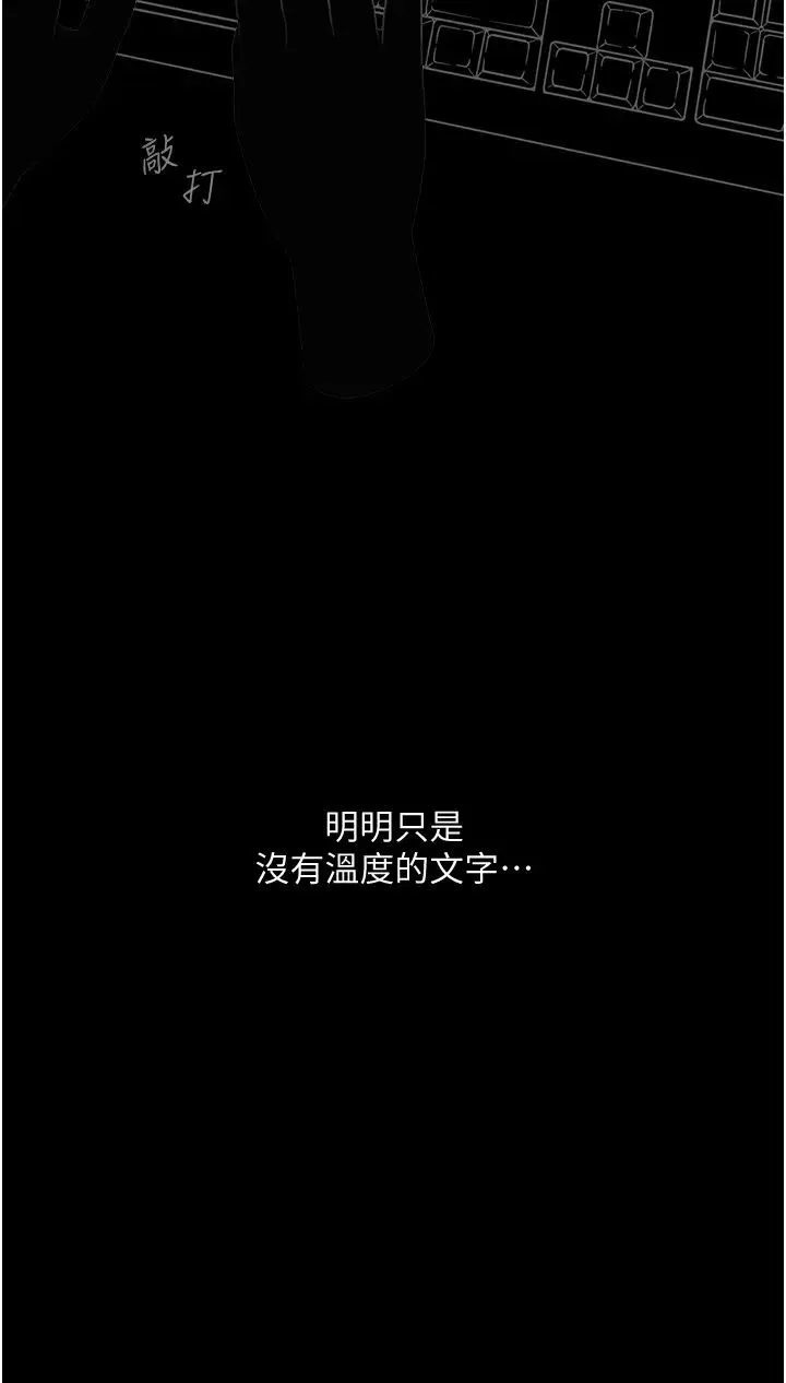 堕落物语 第10話-落入陷阱的女大生 第19页