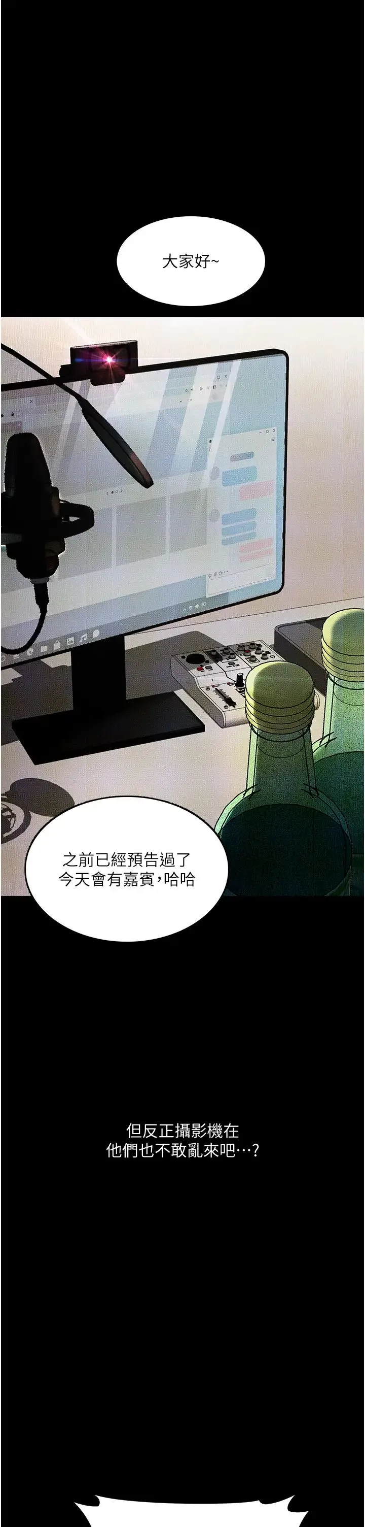 堕落物语 第10話-落入陷阱的女大生 第39页