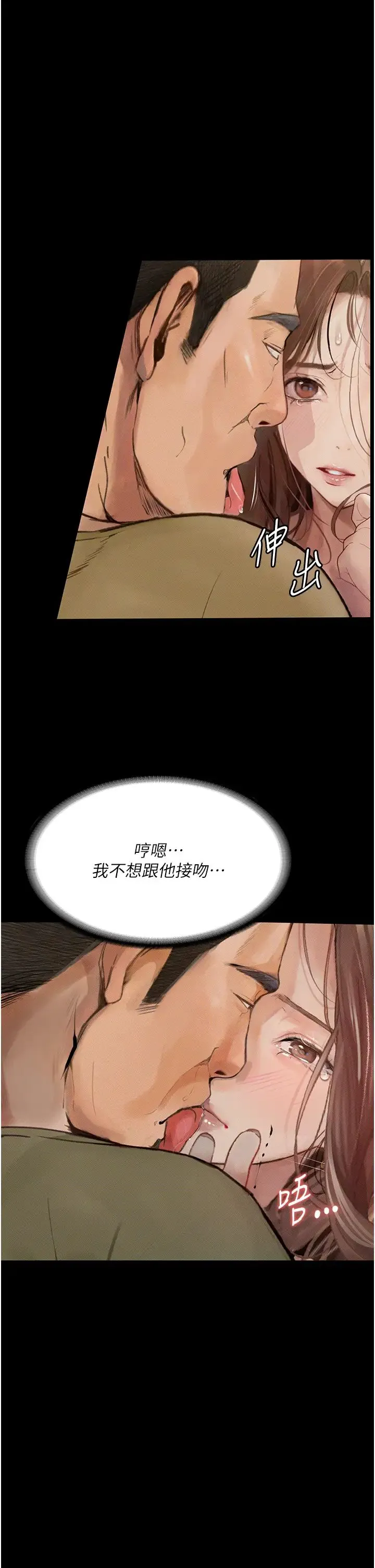 堕落物语 第7话-清纯正妹在床上的不同面貌 第15页