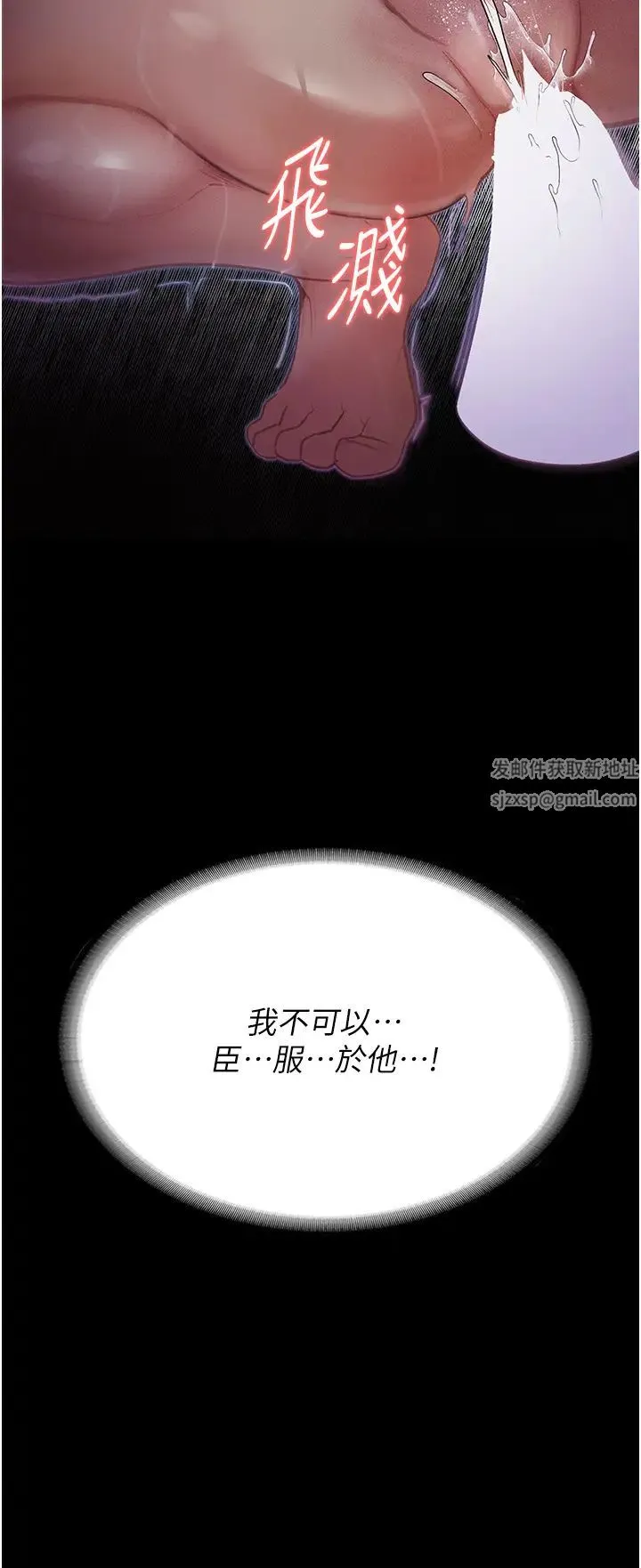 堕落物语 第7话-清纯正妹在床上的不同面貌 第43页