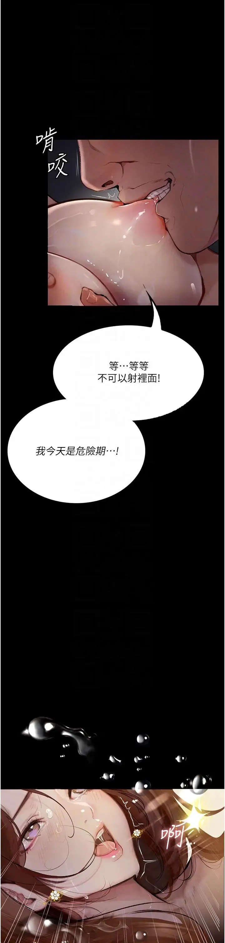 堕落物语 第7话-清纯正妹在床上的不同面貌 第22页