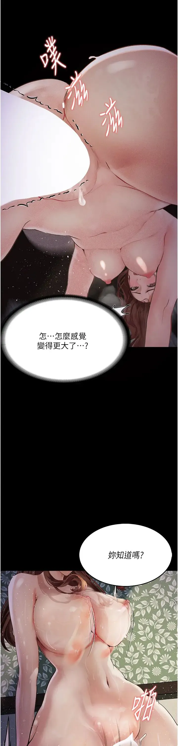 堕落物语 第7话-清纯正妹在床上的不同面貌 第39页
